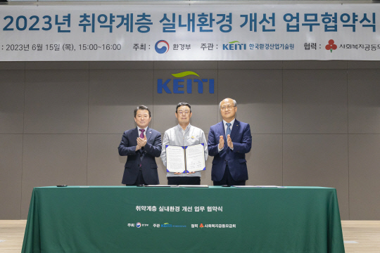 2023년 협약식에 참석한 관계자들이 협약을 마치고 기념사진을 찍고 있다. (왼쪽부터) 유제철 환경부 차관,독고진 kcc글라스 상무, 최흥진 한국환경산업기술원장.